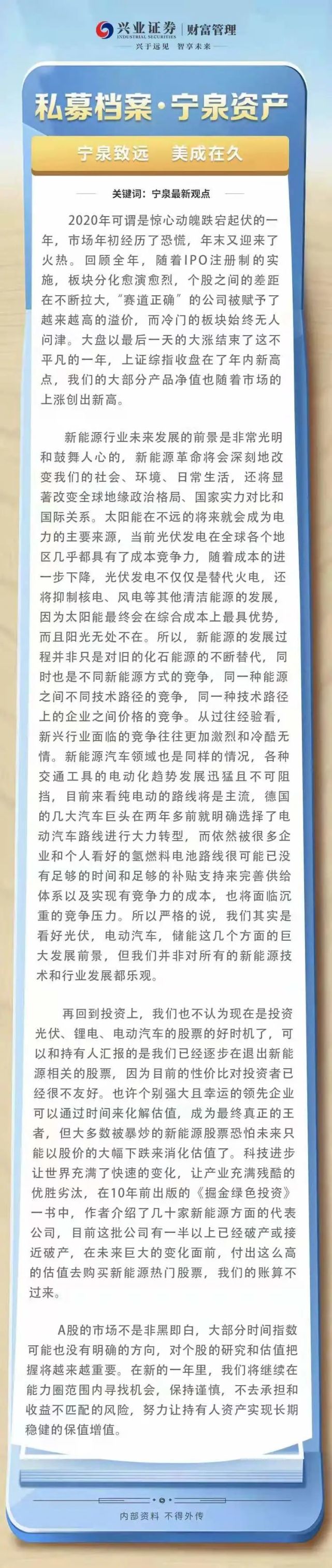 兴业证券:保险股估值处于相对合理位置