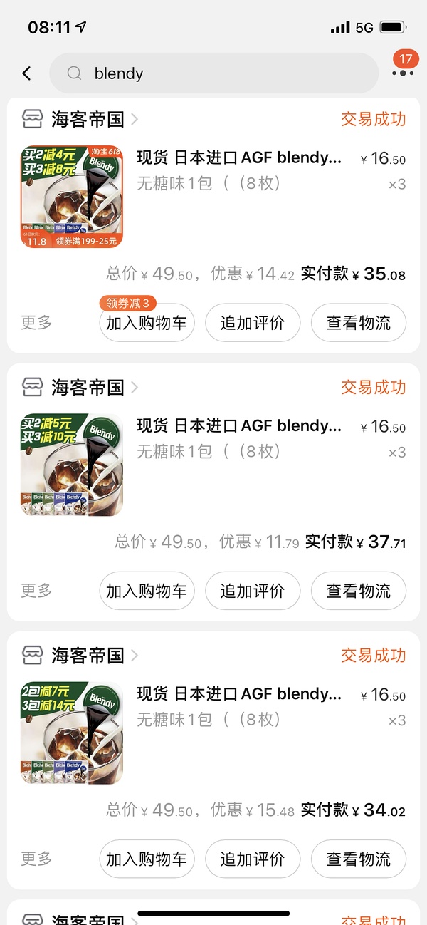 咖啡价格飙升至近50年高点