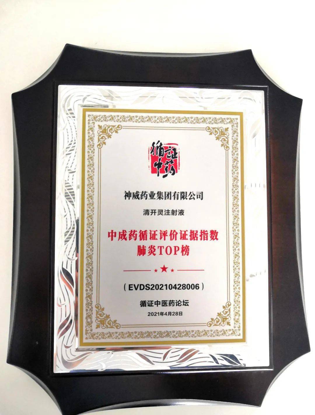 恒瑞医药：SHR―2173注射液获临床实验批准