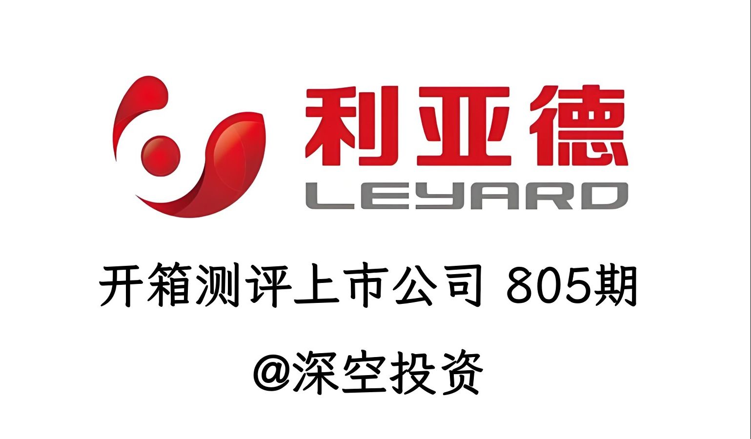 利亚德龙虎榜数据（12月13日）