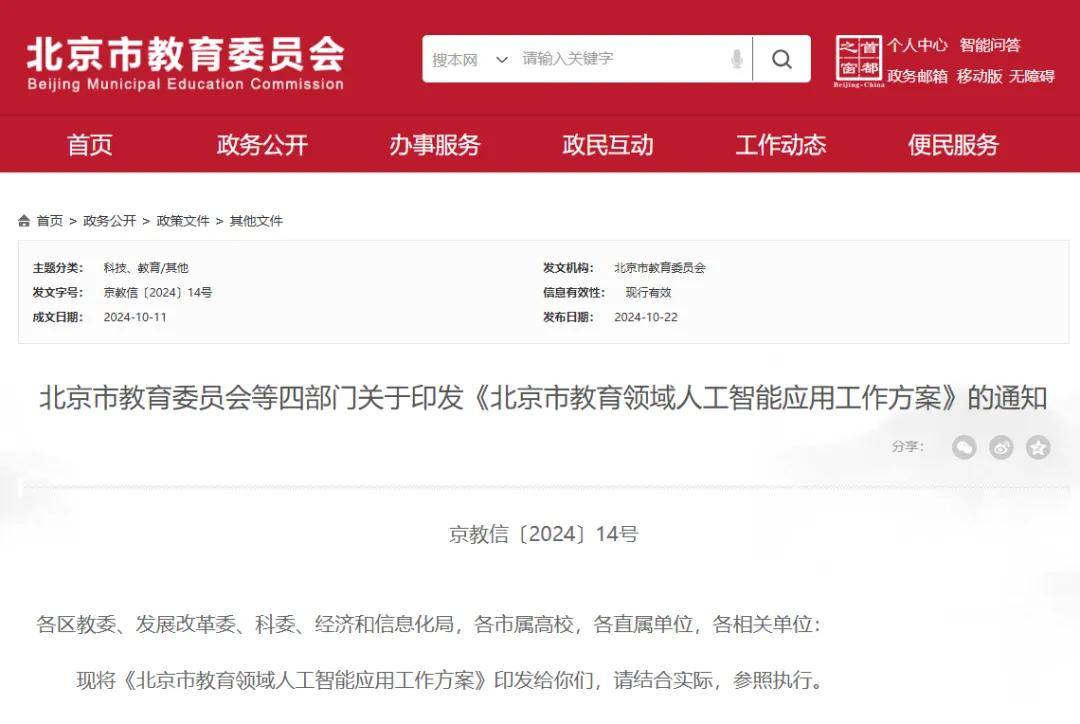 四部门最新印发！