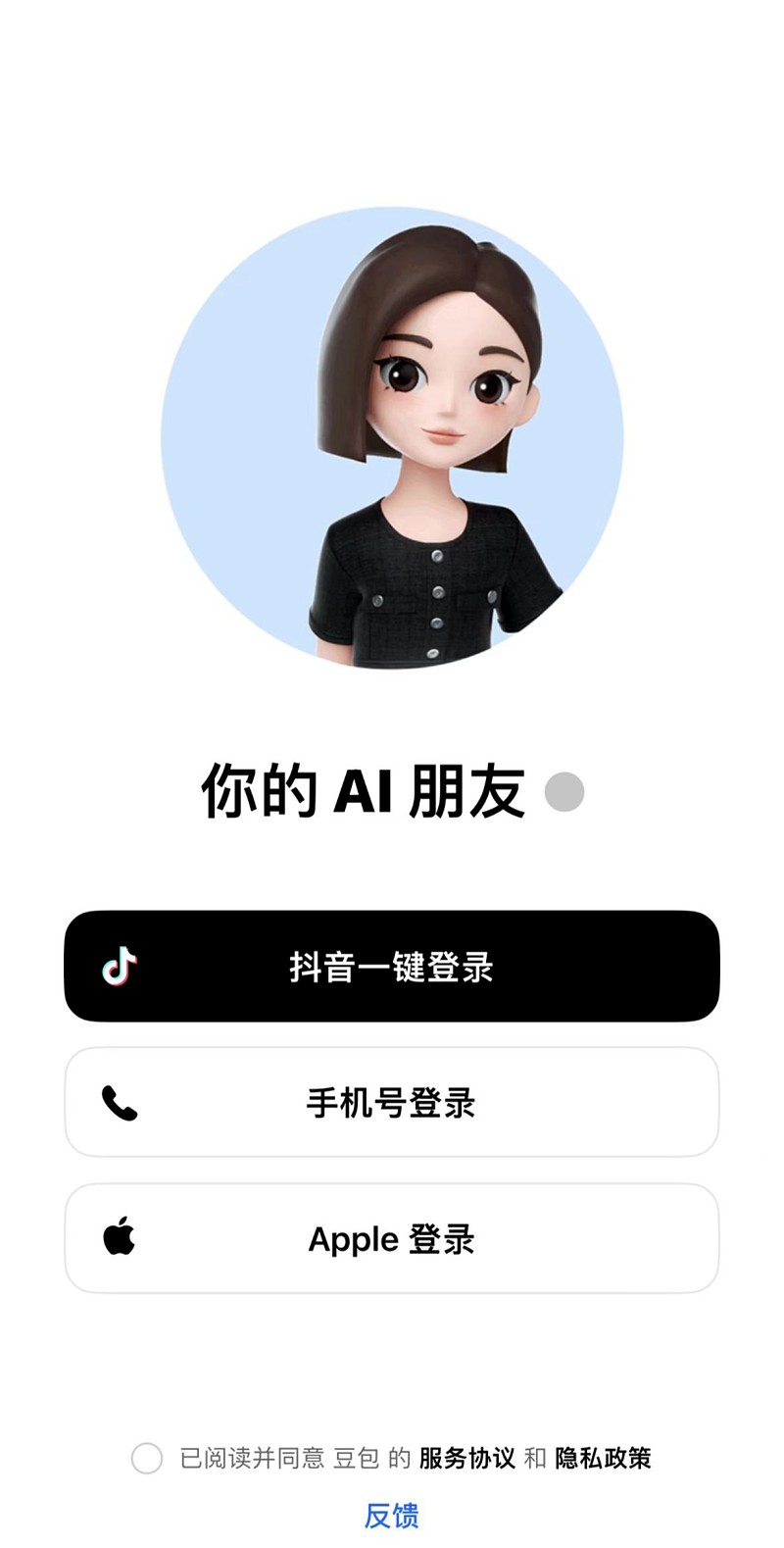 抖音豆包概念逆市上涨 多家上市公司回应合作情况