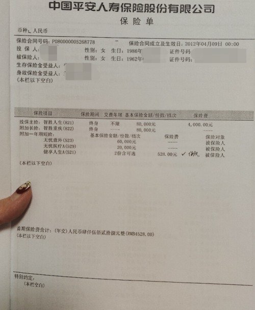 中国平安：前11月四家子公司保费收入合计7963.96亿元