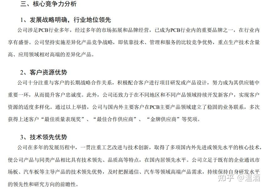 沪电股份发生2笔大宗交易 合计成交6386.91万元