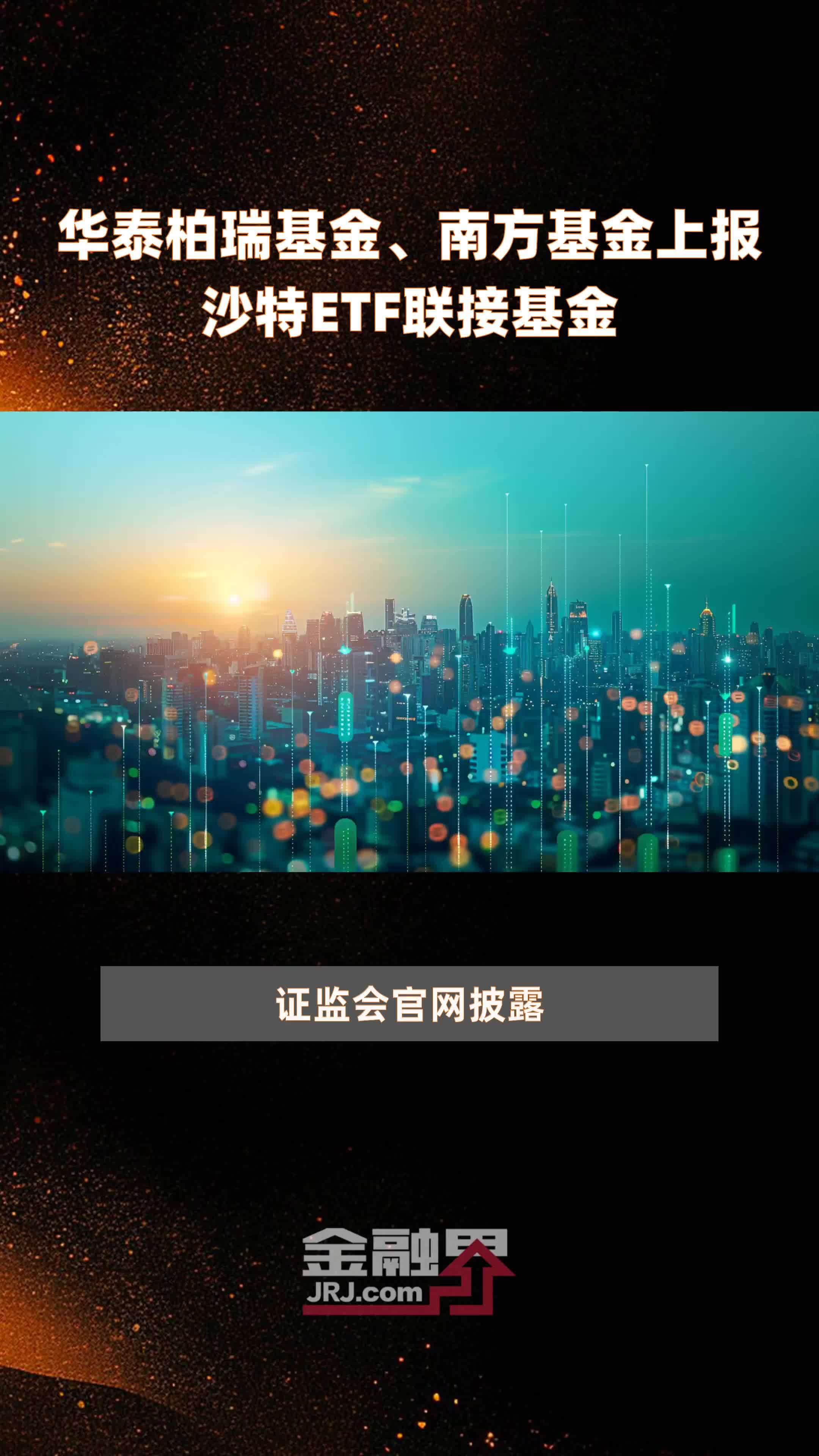 最新披露！新ETF闪电建仓，这类资产加速"抱团"