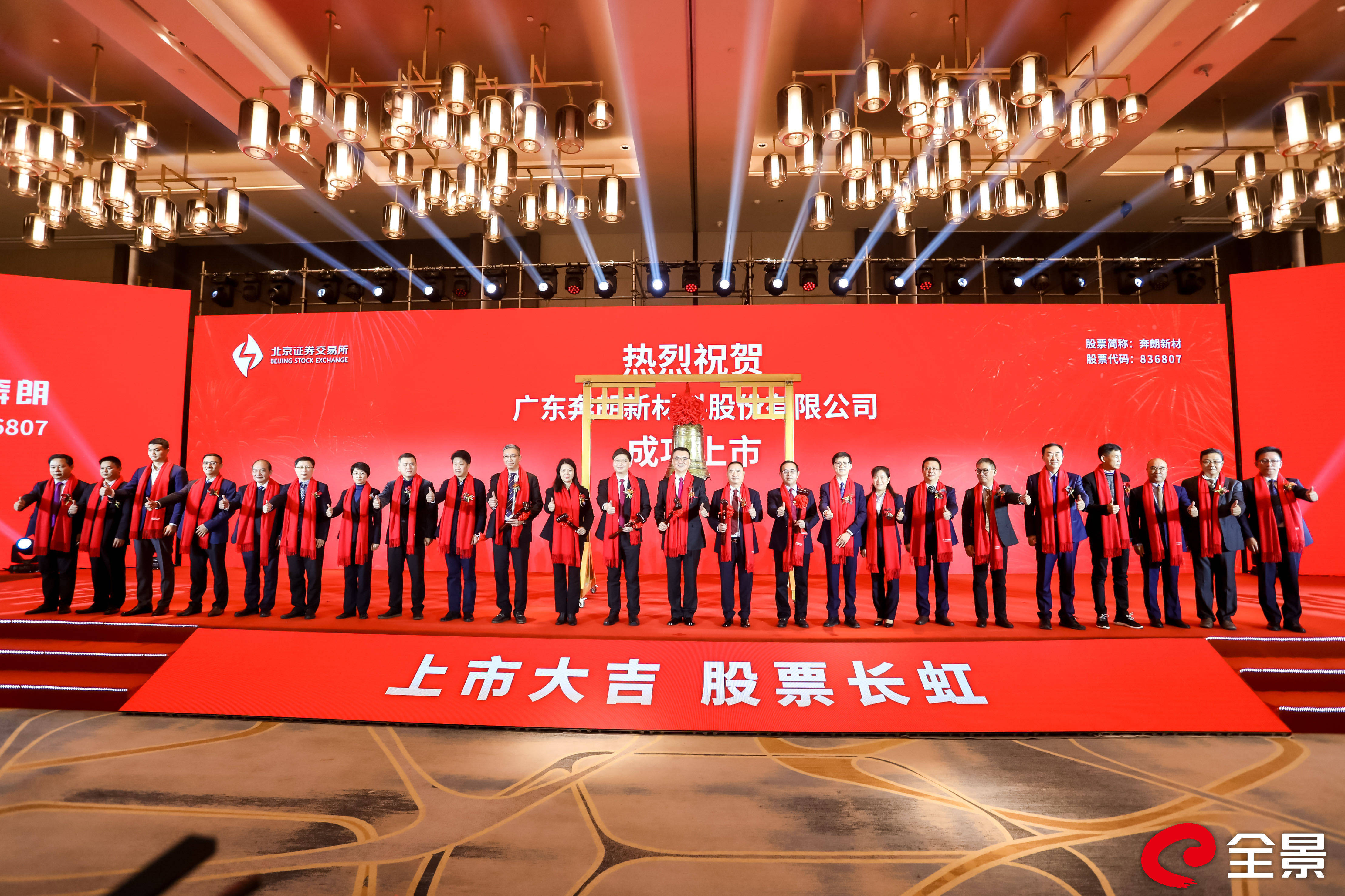 奔朗新材大宗交易成交1514.10万元