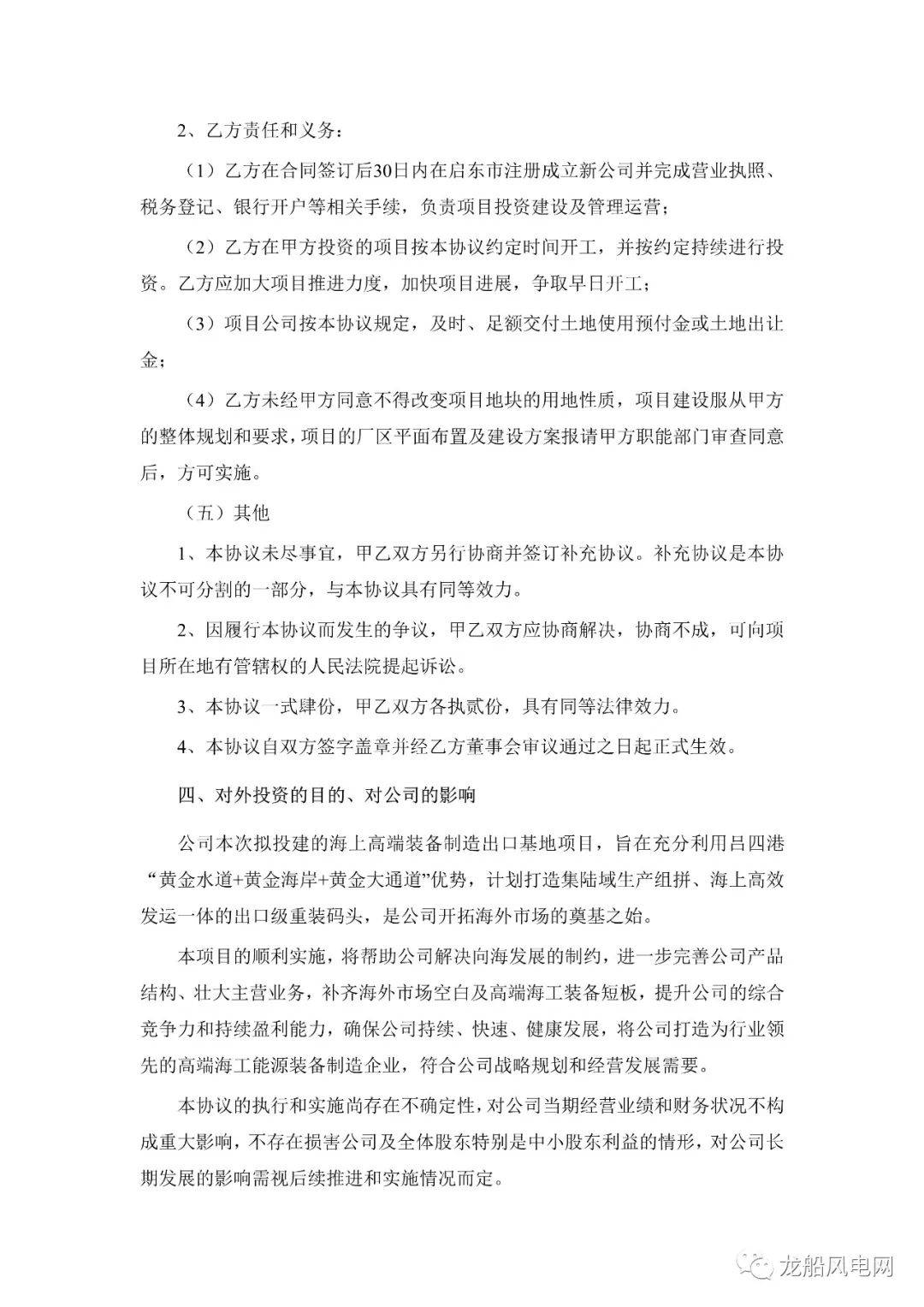 海外市场快速发展 山东赫达拟不超5亿元在美国投建植物胶囊项目