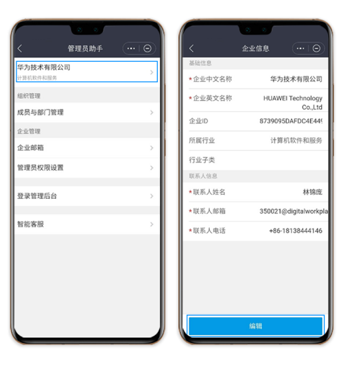 华为全闪存存储和信雅达企业内容管理平台完成兼容互认证