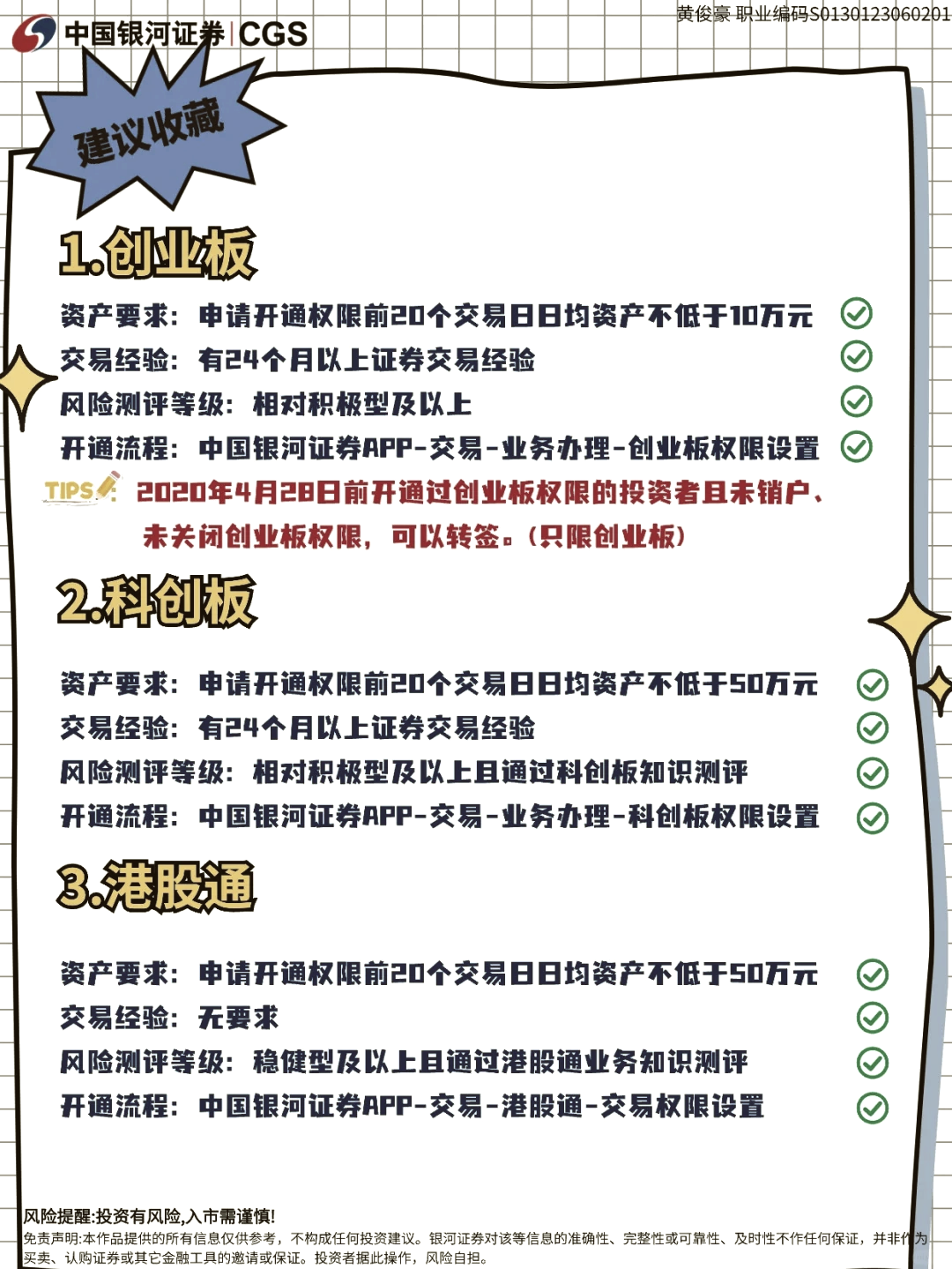 北交所两融余额39.52亿元 较上一日减少2658.16万元