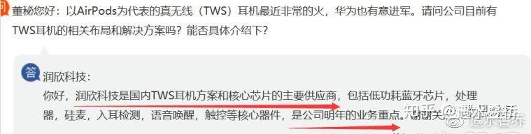 中兴通讯、润欣科技等11股获融资净买入超1亿元