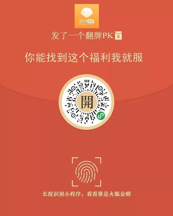 莱茵体育12月18日龙虎榜数据