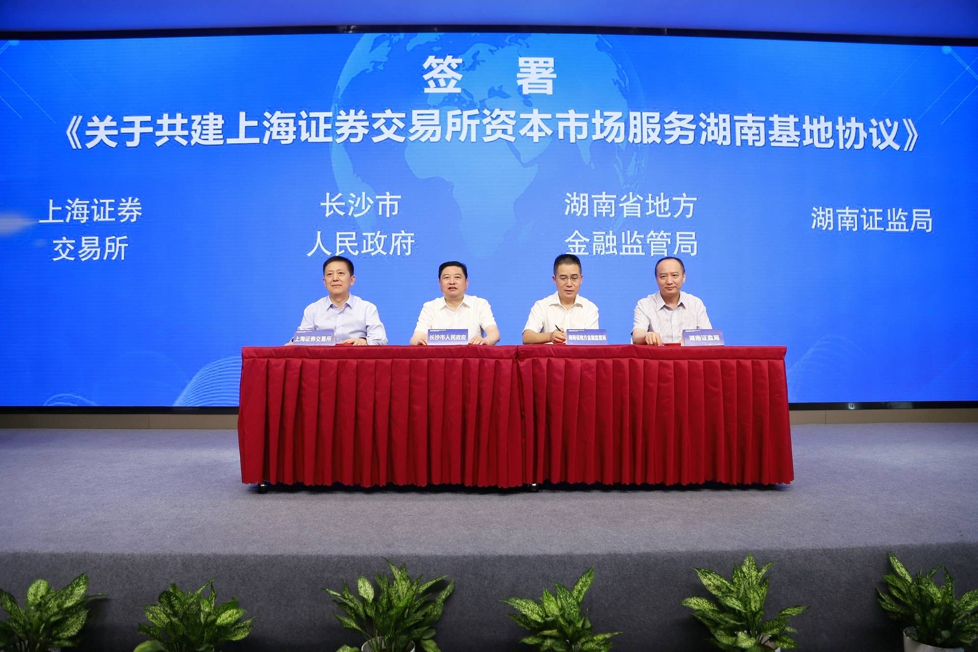 助力稳市场稳经济 沪市公司积极响应