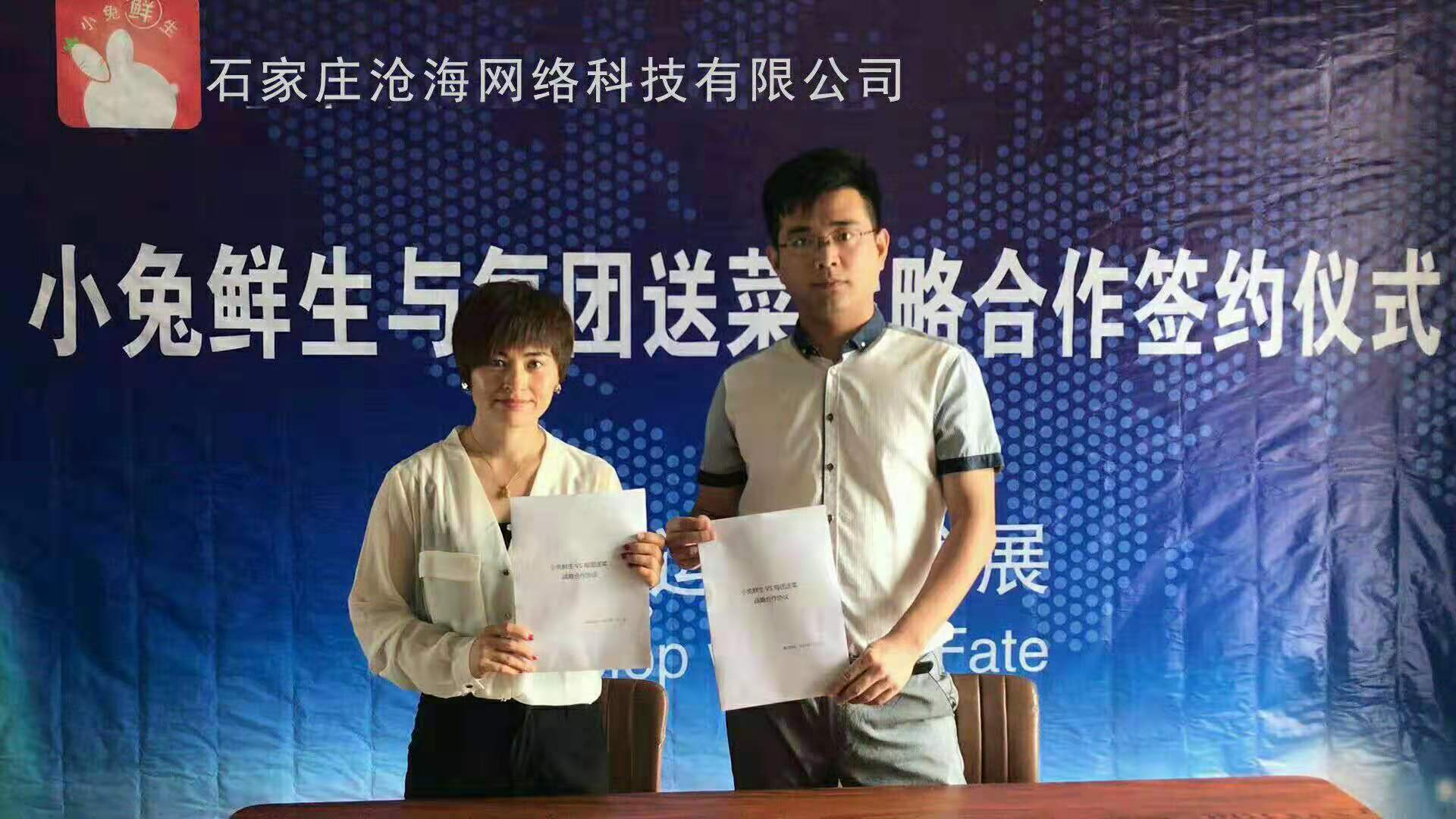东软集团与盛京医院 签署战略合作协议