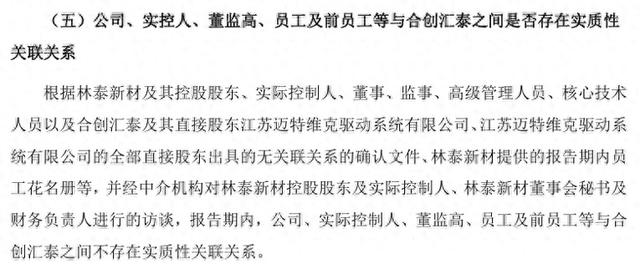 林泰新材上市首日融资余额109.45万元