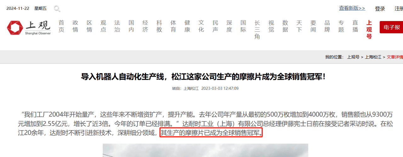 林泰新材上市首日融资余额109.45万元