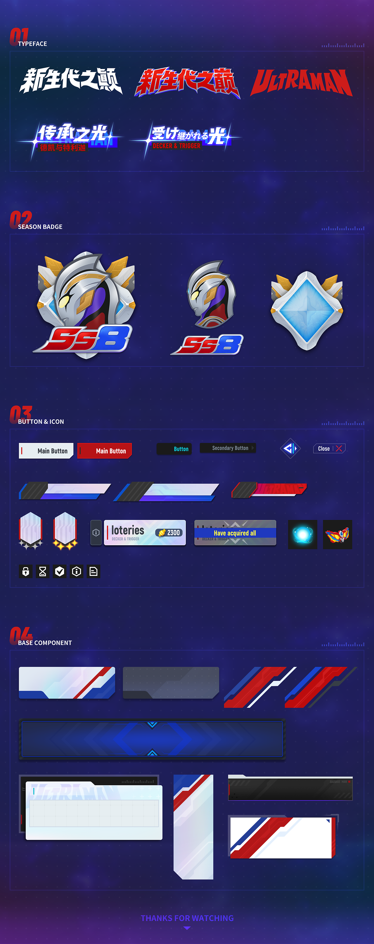 奥特曼IP“撑起”多家上市公司 版权纷争数十年未解