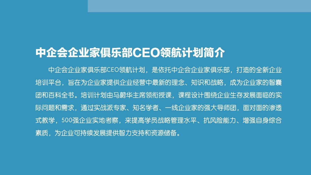 培育具备全球话语权的产业小巨人！上股交专精特新企业CEO俱乐部揭牌成立