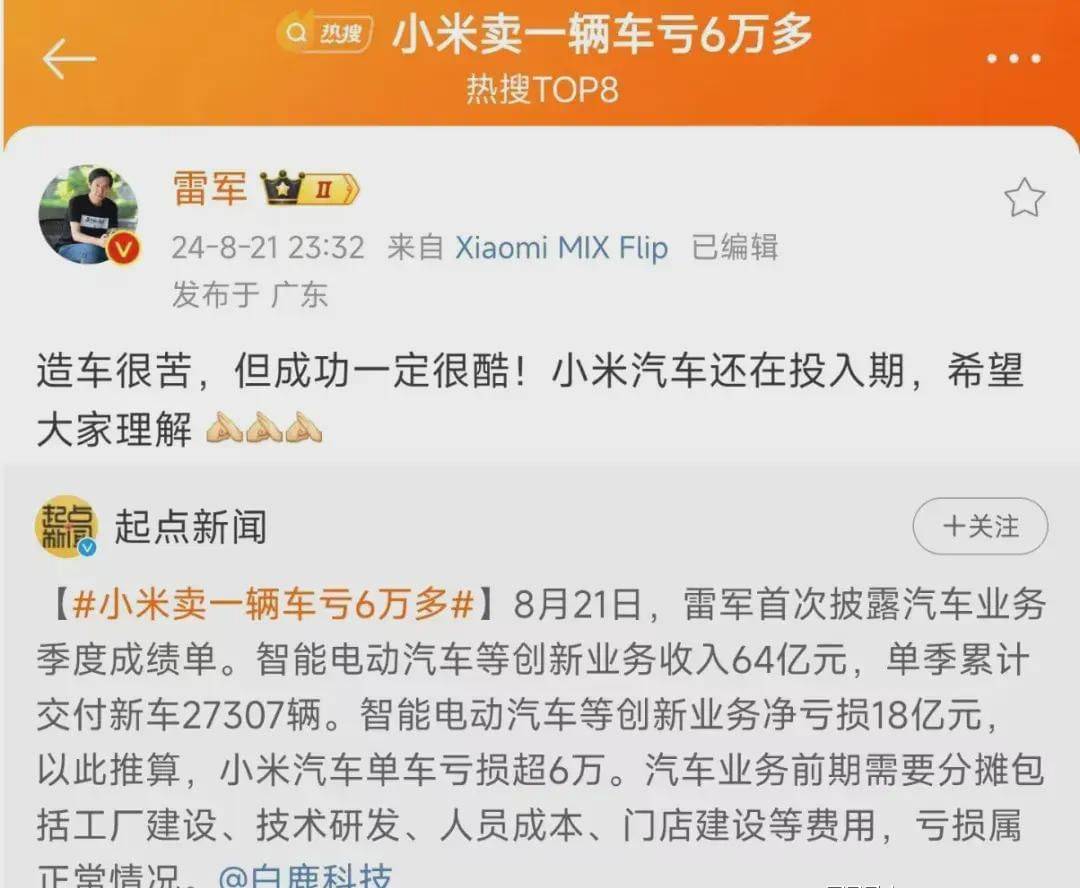 极越汽车公关负责人被开除