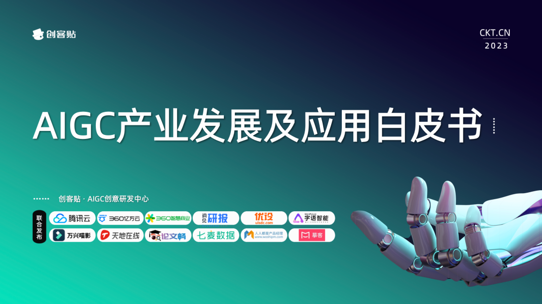 贵广网络：与腾讯云交流座谈 探索AIGC在广电网络领域的应用场景