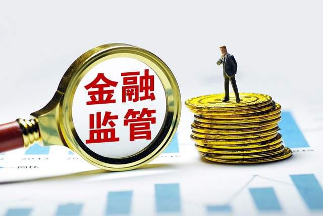 金融监管总局：保险公司不得将直接或间接股权投资作为通道 违规为关联方或关联方指定方提供融资