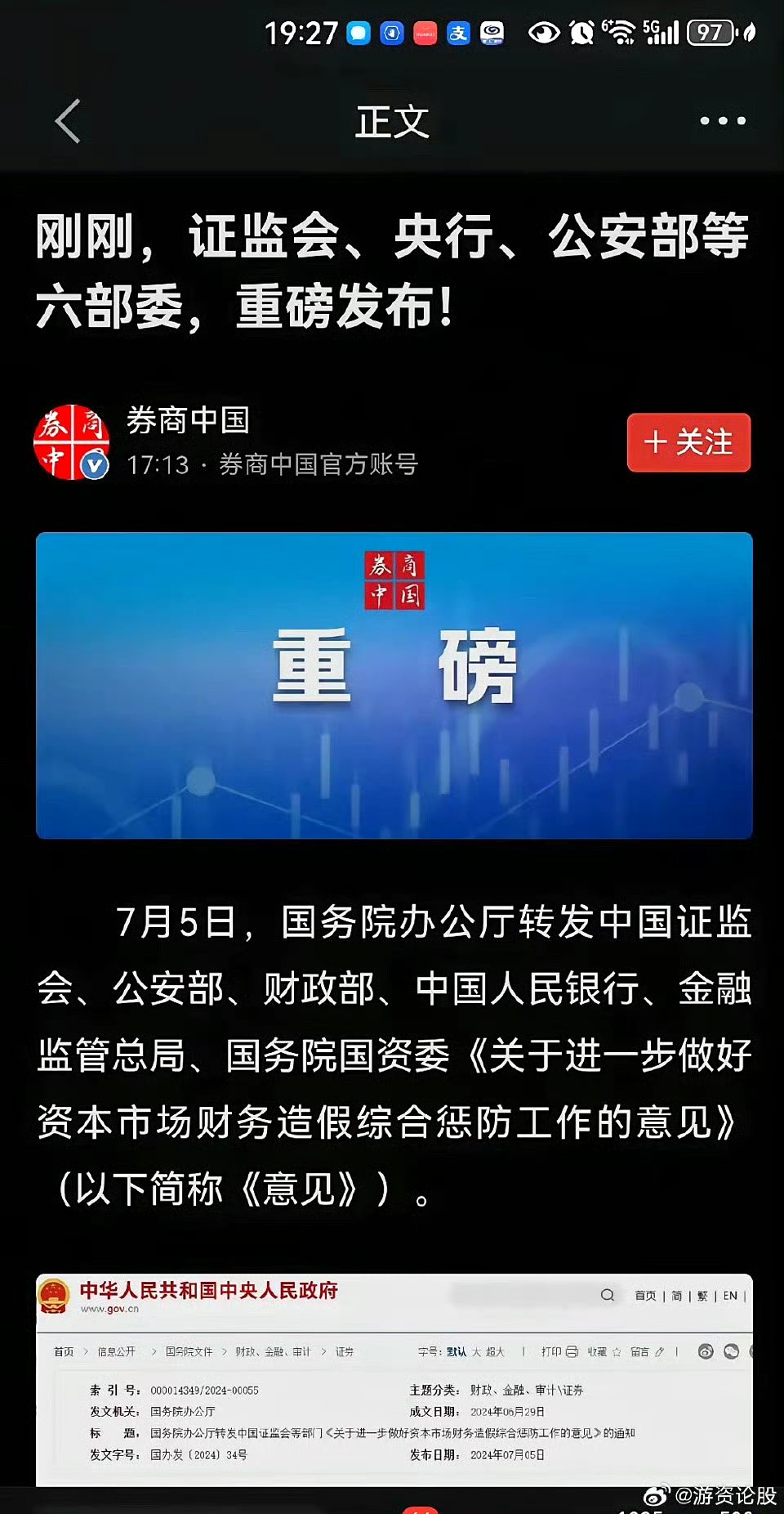 金融监管总局印发！