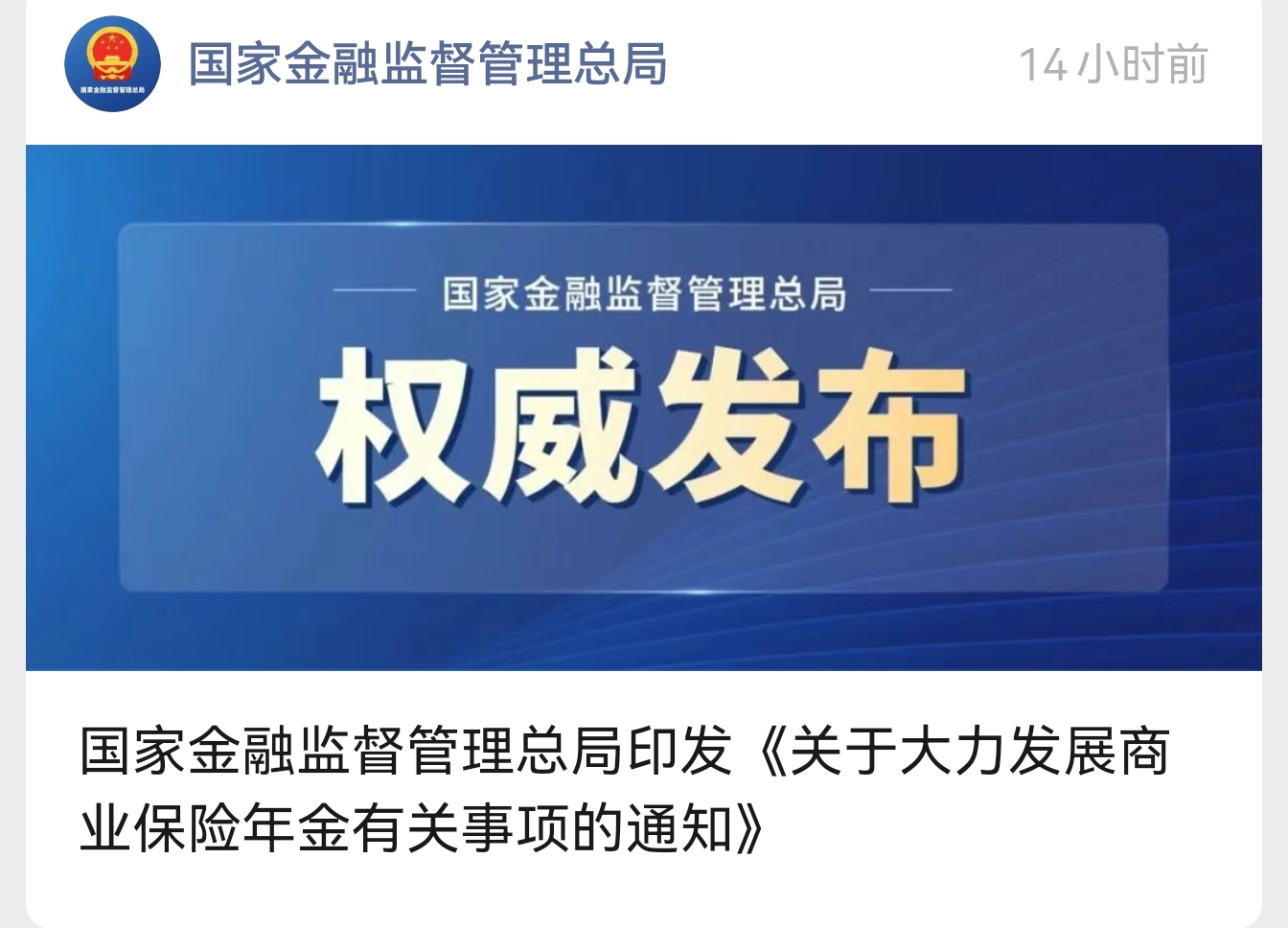 金融监管总局印发！