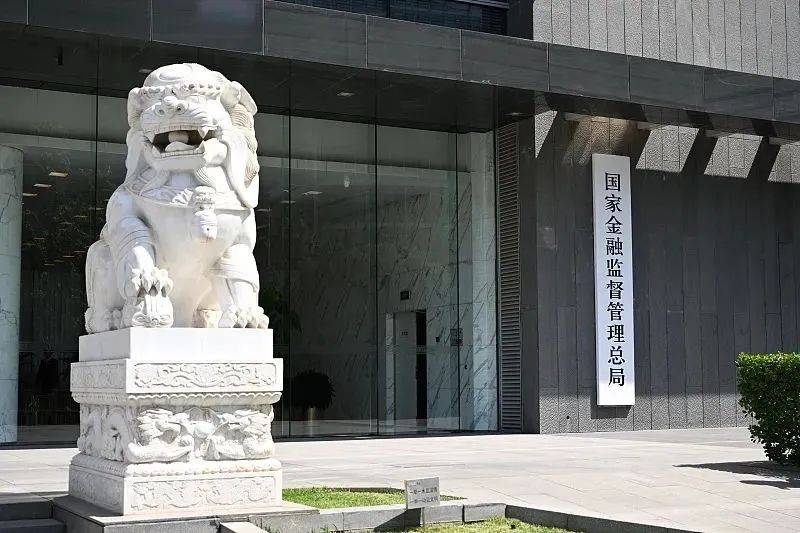 金融监管总局修订发布《消费金融公司监管评级办法》