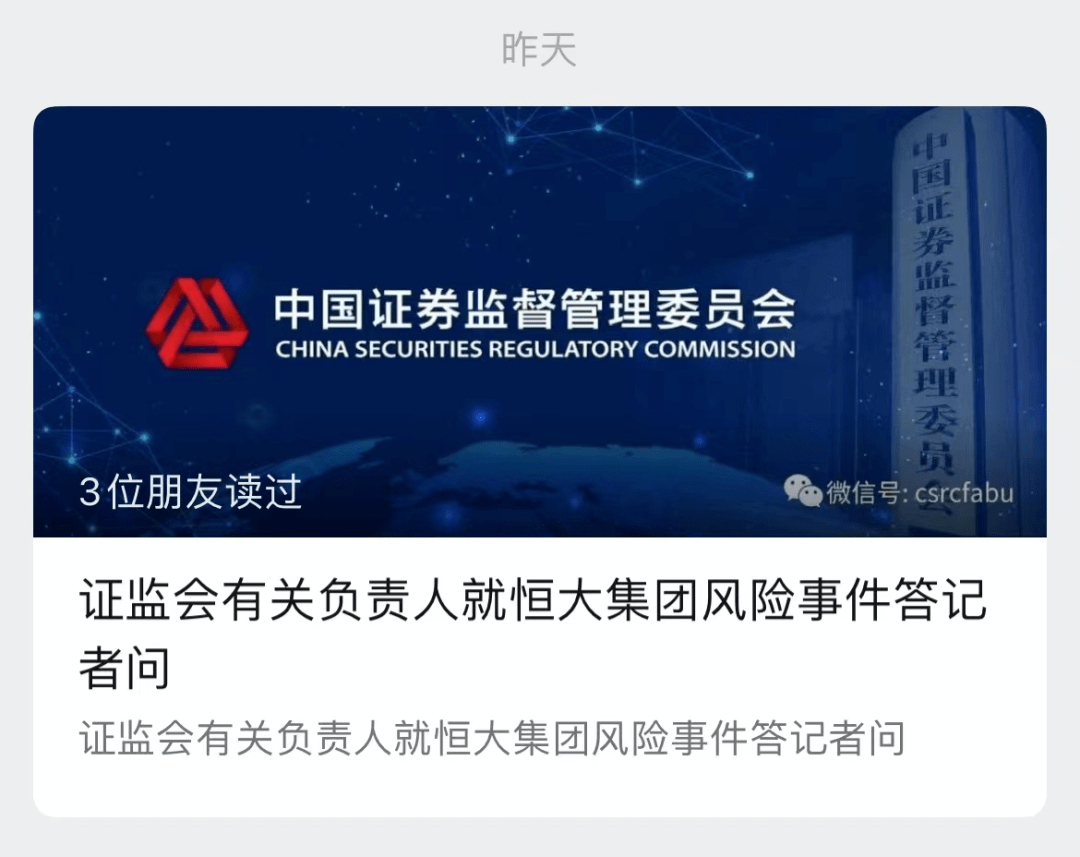证监会:将督促证券基金经营机构加强人员聘任管理 切实把好“关键少数”任职备案关口