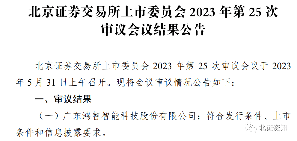 北交所建立上市公司信息披露评价体系 引导上市公司提高信息披露质量