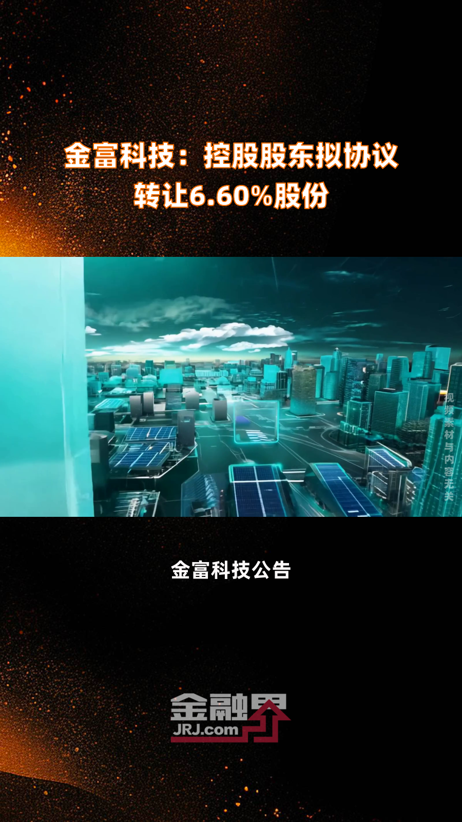公告精选:奥康国际筹划购买联合存储股权事项;天成自控控股股东拟协议转让公司5.1%股份