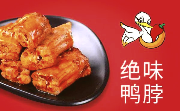 绝味食品赴港上市计划搁浅