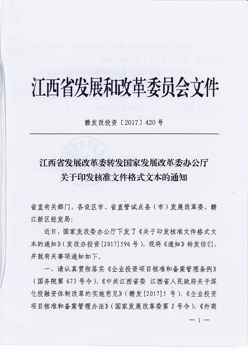 国家发改委印发《浙江省义乌市深化国际贸易综合改革总体方案》