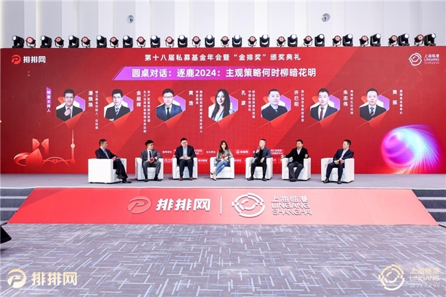 苏罡接任太保私募基金管理公司董事长