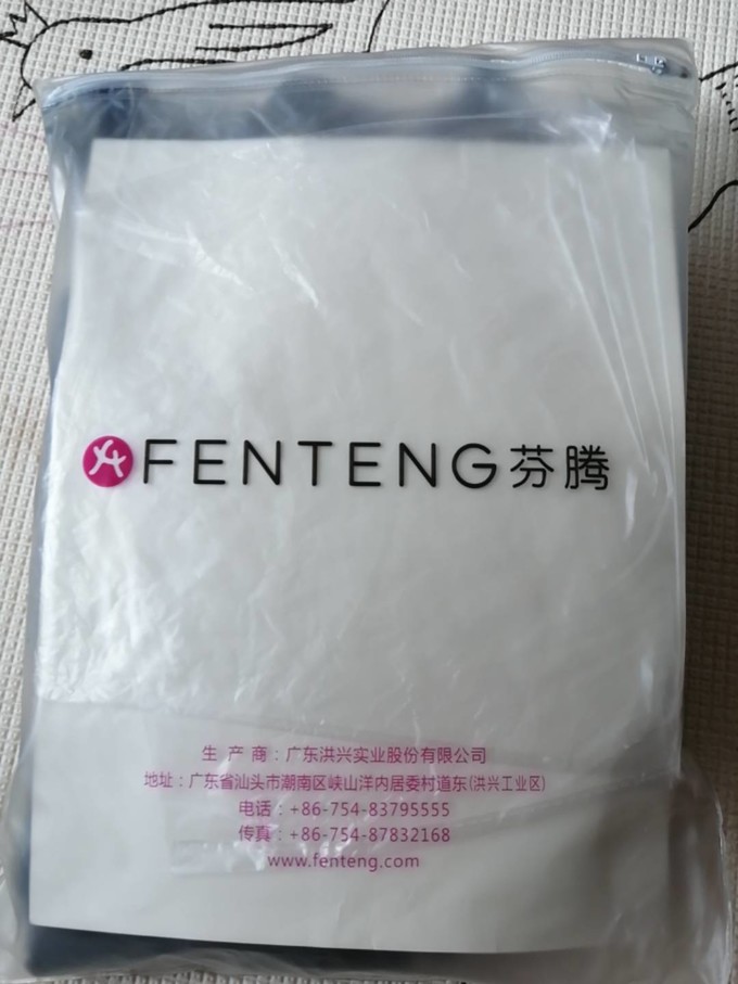 洪兴股份：旗下品牌芬腾已入驻微信小店