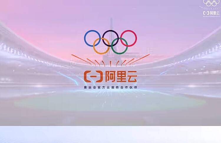 阿里云成为总台春晚云计算AI独家合作伙伴