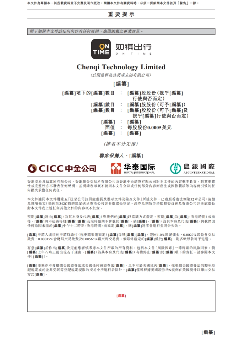 同仁堂医养再度递表港交所 中金公司为其独家保荐人