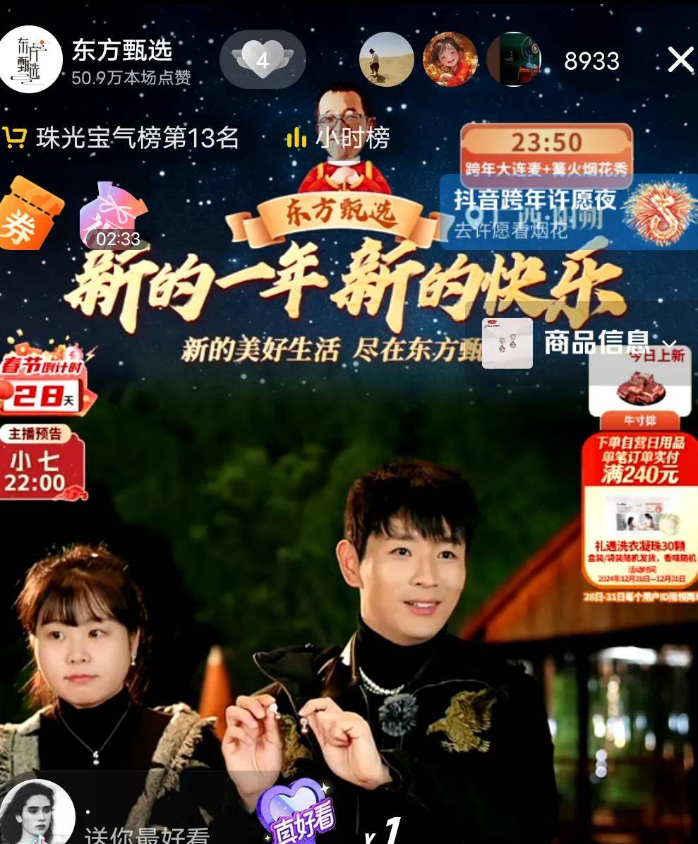 俞敏洪：曾后悔创办东方甄选，网暴没有伤害我