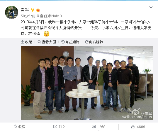 雷军晒健身照,小米已布局健身公司?