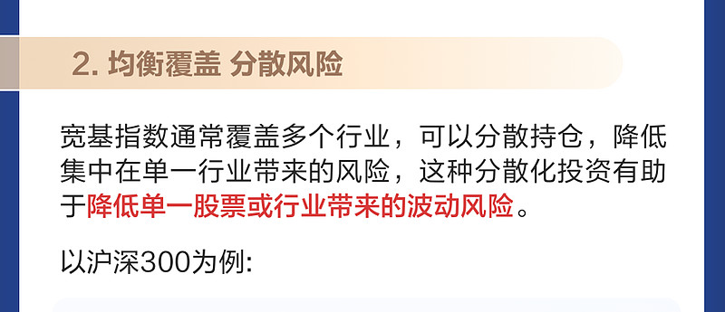 【ETF观察】1月2日宽基指数ETF净流入120.44亿元