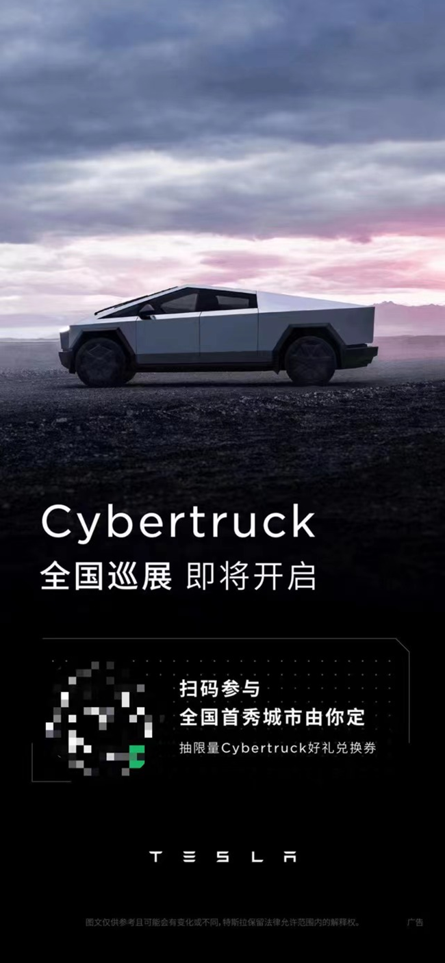 特斯拉Cybertruck首次获得美国最高7500美元税收抵免资格