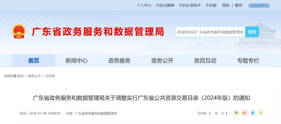 国家发改委:将尽快向社会公布《全国统一大市场建设指引》