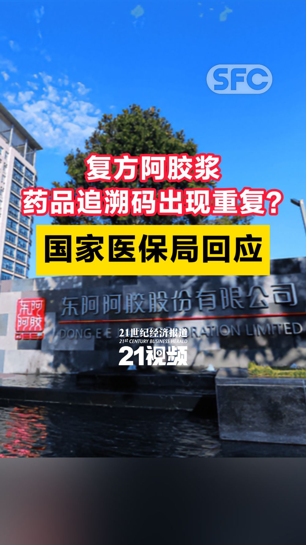 国家医保局：加快药品耗材追溯码在医保监管领域的全方位应用