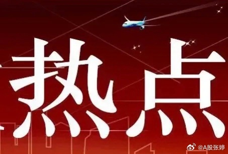 实益达1月3日龙虎榜数据