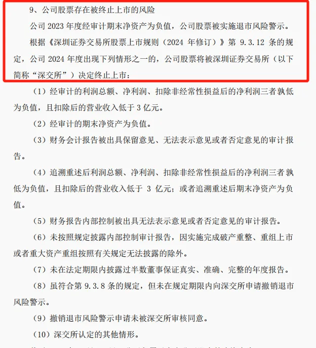 *ST大药：股票可能存在因市值低于5亿元而终止上市的风险