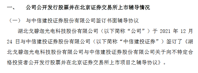 北交所股票全天成交额146.46亿元,28股成交额超亿元