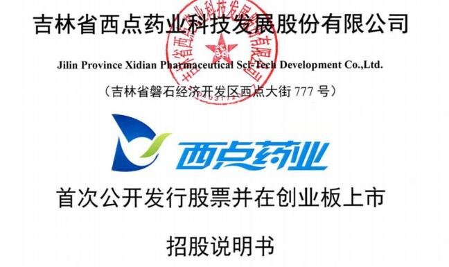 香港IPO市场畅旺 8只新股正在跨年招股