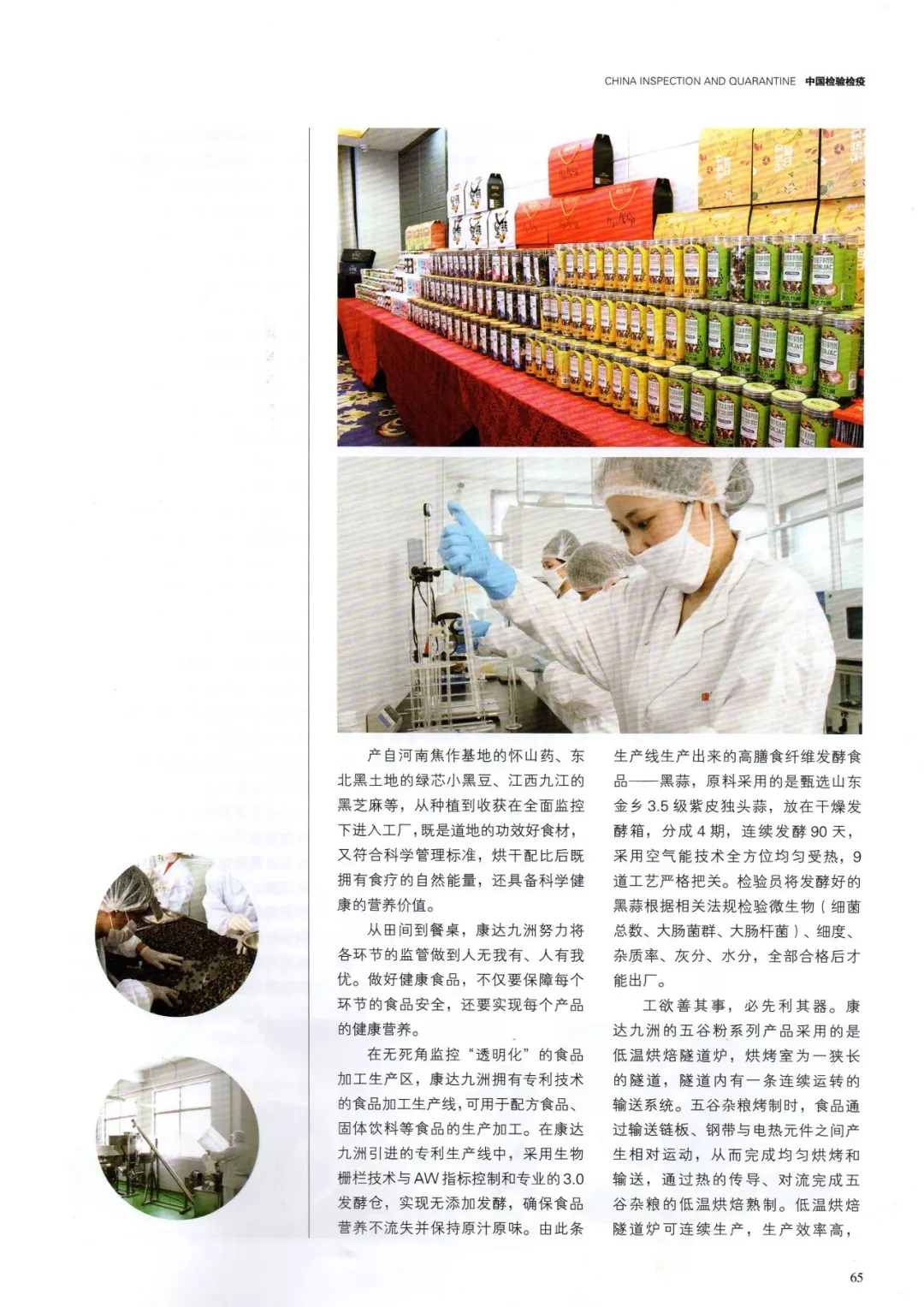 九洲集团：锚定智能制造装备与综合智慧能源，开创高质量发展新篇章