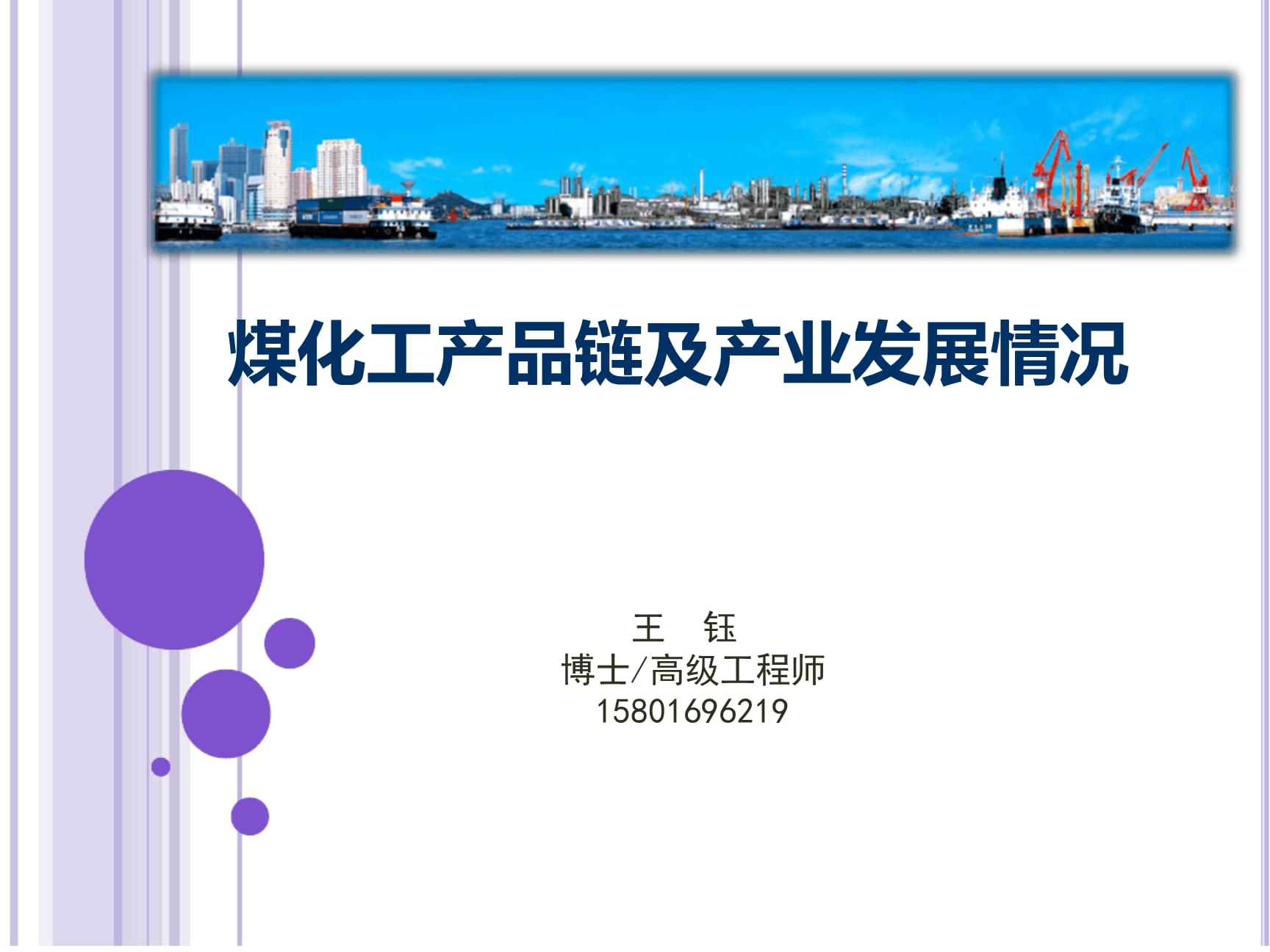 化工景气度低 产业链企业借期货工具加强风险管理