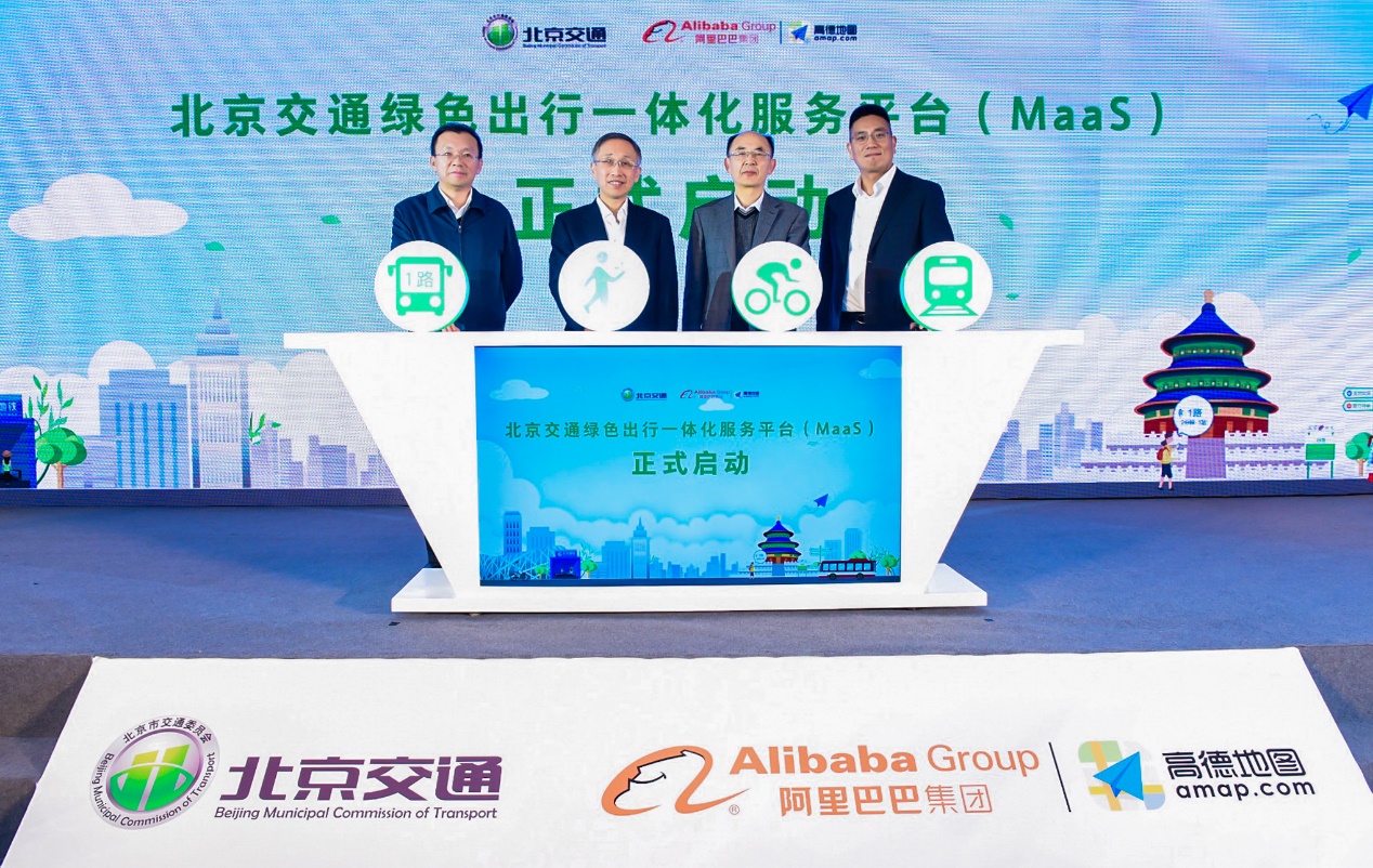 中国信通院MaaS系列标准正式发布