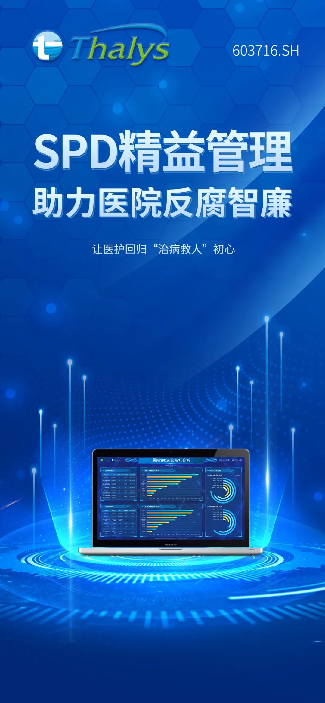 塞力医疗最新筹码趋于集中